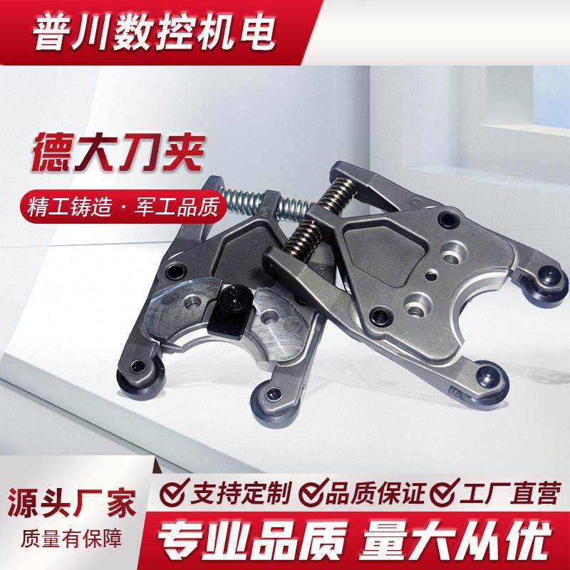 DETA德大刀库BT30刀夹钻攻机刀夹伞型刀库卡爪台群机刀夹刀架规格,机械设备,其他机械设备,淘宝优惠券,粉丝福利购,淘宝优惠卷
