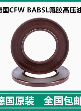 BAUM3SLX7 40-55-7 50-68-8原装进口德国CFW氟胶骨架油封