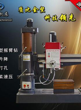 摇臂钻床Z3045X14A加强型45摇臂钻床质量保证厂家直销