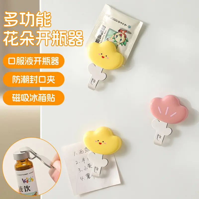口服液开瓶器家用多功能卡通开盖器便携药瓶起子磁吸冰箱贴CL,餐饮具,开瓶器,淘宝优惠券,粉丝福利购,淘宝优惠卷