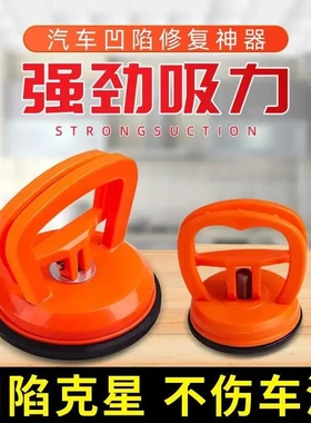 强力多功能汽车凹陷修复吸盘无痕拉拔钣金工具CL