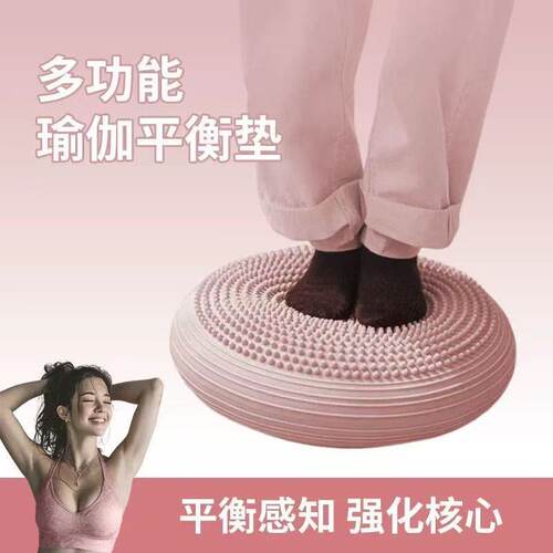 新款瑜伽平衡垫气垫球平衡盘核心力量训练健身脚踩按摩盘CL