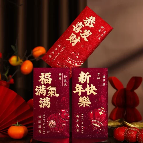 【到手30个】2026年新年磨砂烫金红包通用压岁包红包袋见面礼CL