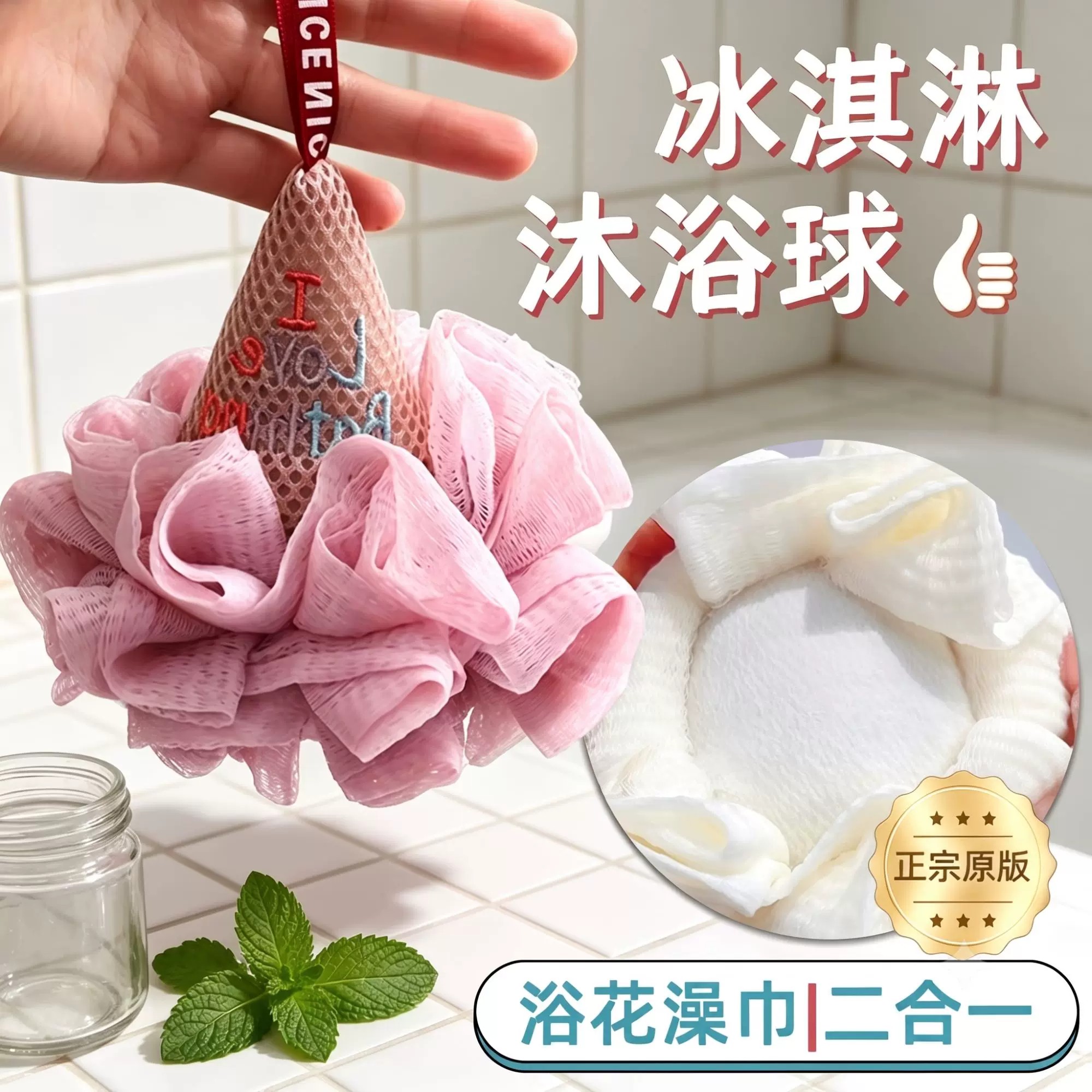 可爱冰淇淋沐浴球男女浴花搓澡用儿童宝宝洗澡神器高档不散大号CL