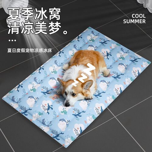 宠物冰垫凉席垫子狗狗夏天凉垫猫咪冰床睡垫地垫降温夏季冰窝CL