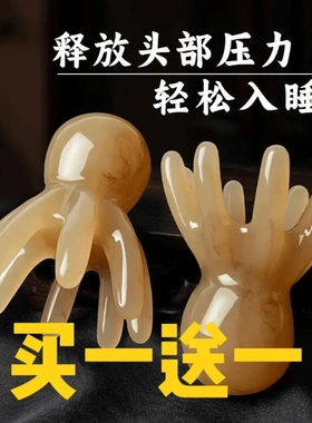 【买一送一】章鱼按摩梳头部经络头皮按摩梳穴位头疗梳八爪款齿YL