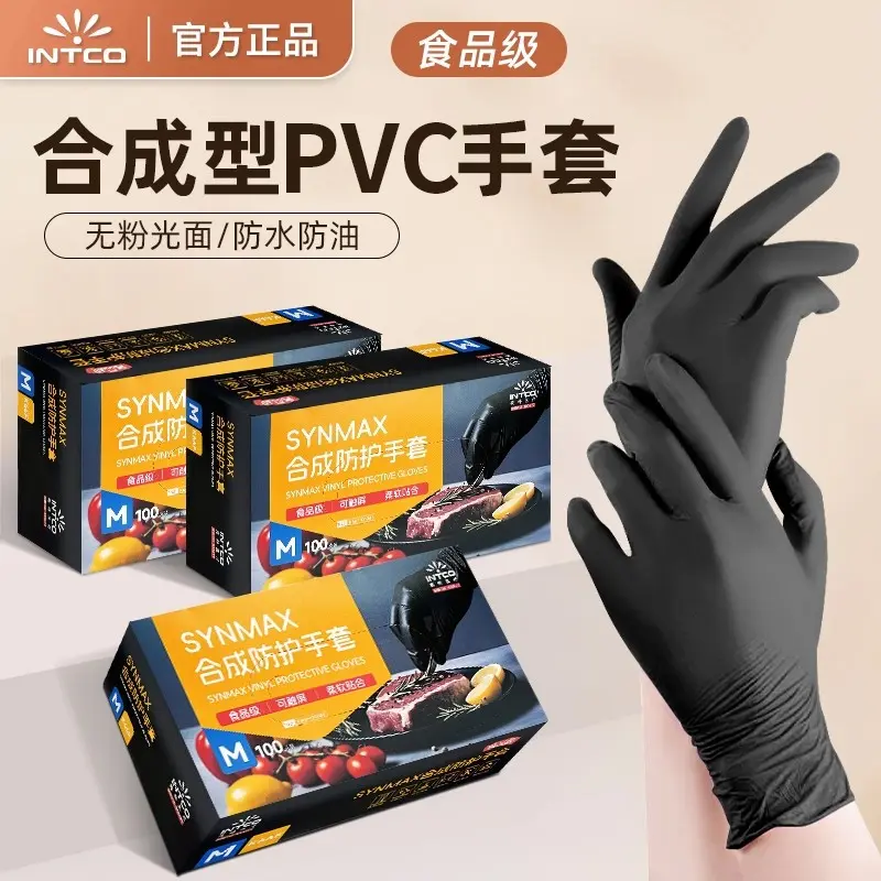英科黑色食品级合成PVC手套家务洗碗厨房清洁防水一次性加厚CL