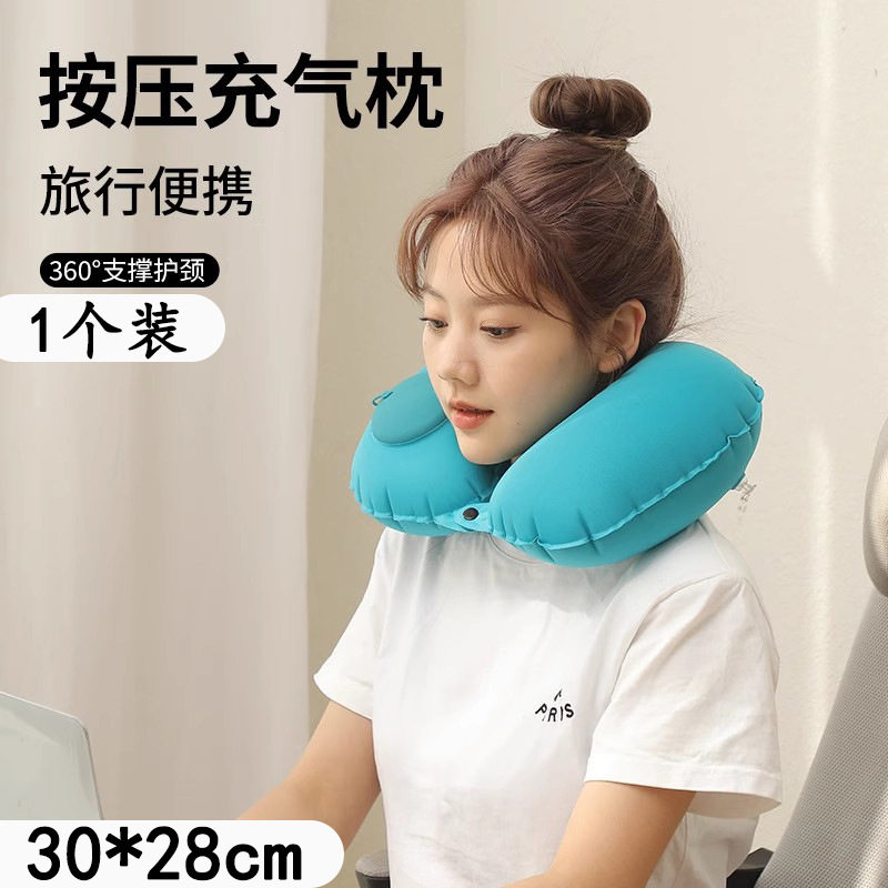 按压折叠充气U型枕柔软亲肤小巧便携旅行复合颈枕CL,居家布艺,午睡枕,淘宝优惠券,粉丝福利购,淘宝优惠卷