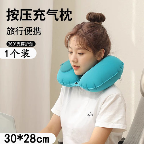 按压折叠充气U型枕柔软亲肤小巧便携旅行复合颈枕CL