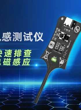 家电维修电感测试仪 电磁感应快速排查故障点YL