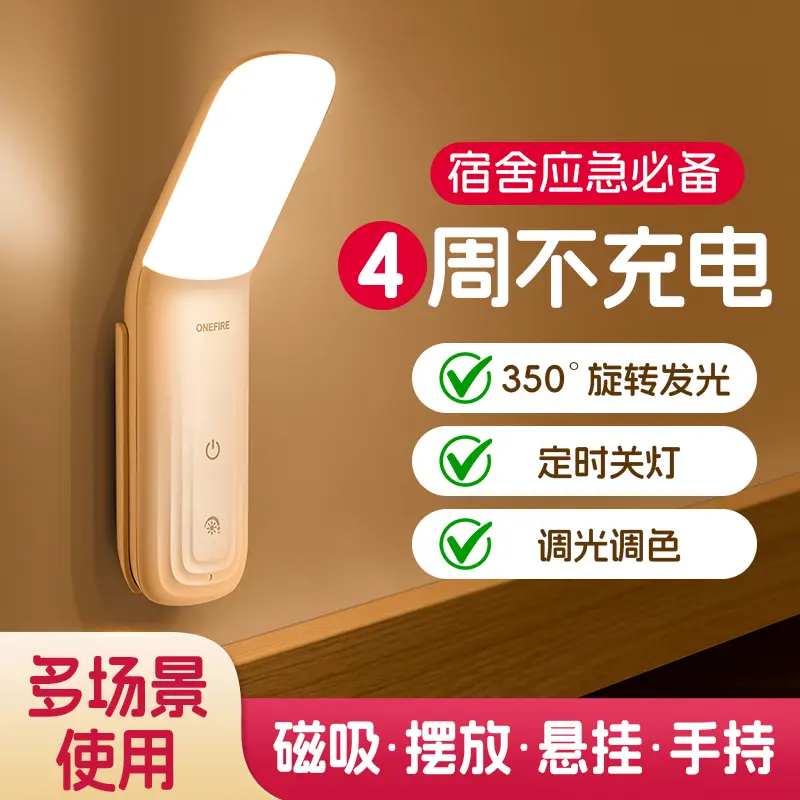 开学季弯头小夜灯磁吸小巧初中高中新生住宿应急照明智能台灯CL