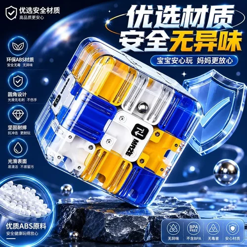 新款3D滚珠迷宫魔方三阶对战魔方训练逻辑思维立体儿童解压玩具RW