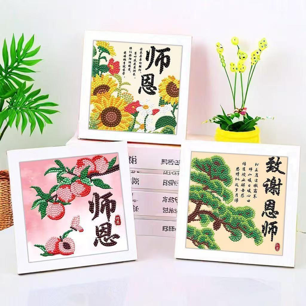教师节手工diy制作钻石贴画礼物学生送老师材料儿童粘贴画感恩RW