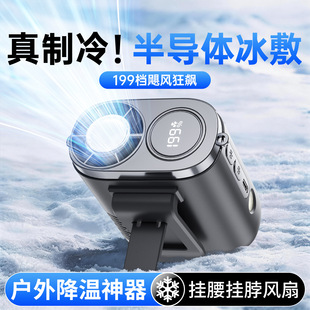 挂腰风扇随身便携长续航半导体冰敷大风力小风炮户外降温散YL