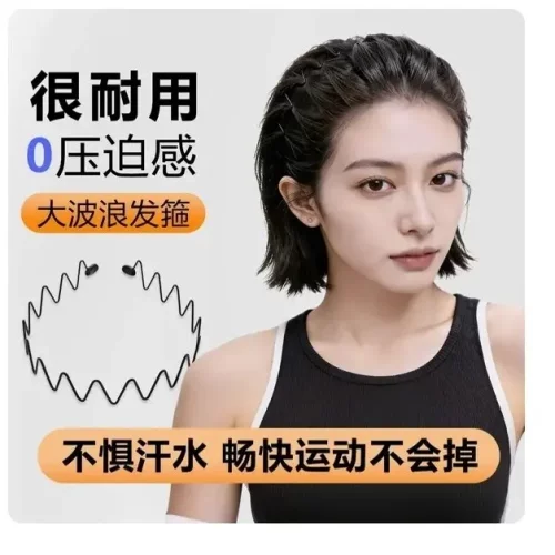 黑色隐形不勒头洗脸专用男女通用防滑碎发整理器简约气质百搭CL