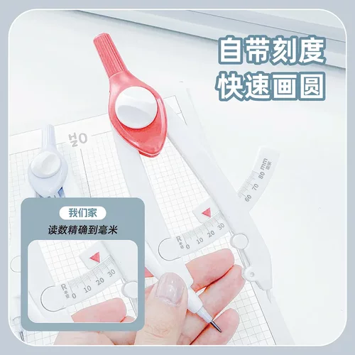 刻度读数圆规耐用初中生专用小学生六年级数学课画图带考场CL