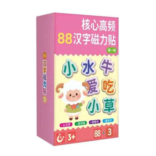 儿童早教汉字磁吸式磁力贴笑容蛙磁性冰箱贴幼儿拼字识字RW