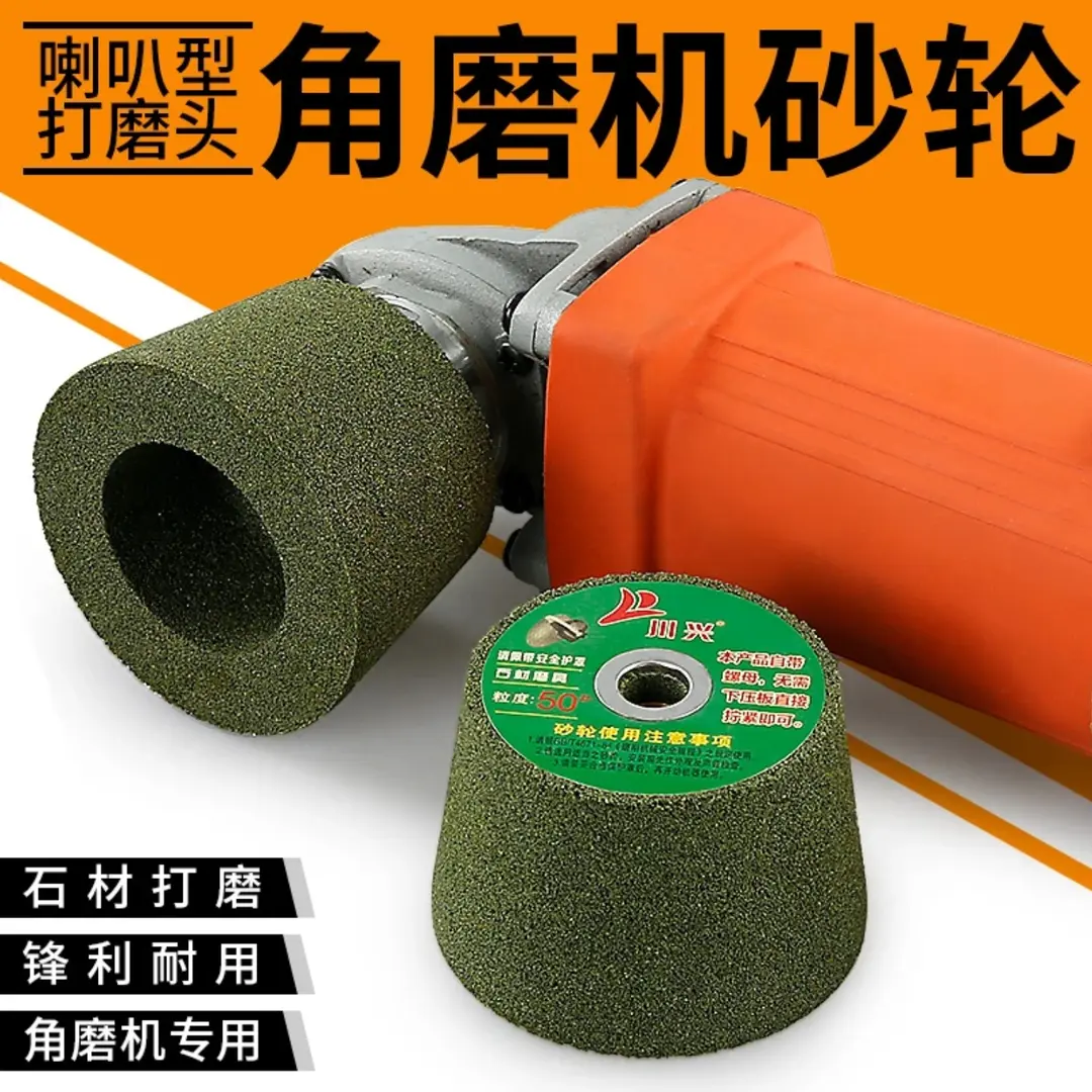 加厚砂轮打磨喇叭型花岗岩水泥金属打磨抛光瓷砖角磨机打磨头YL