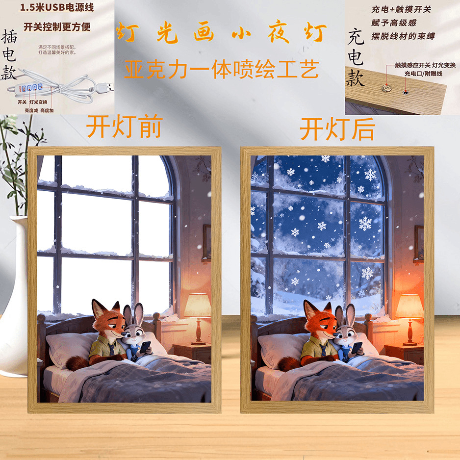 疯狂动物城创意灯光画周边氛围灯宿舍卧室客厅发光装饰画摆台CL