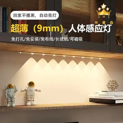 猫眼波纹人体感应灯超薄免布线磁吸充电酒柜玄关展示柜灯带CL