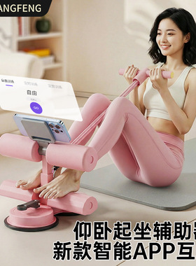 [立减100！]仰卧起坐辅助器手机支架家用固定勾脚健身运动器材CL