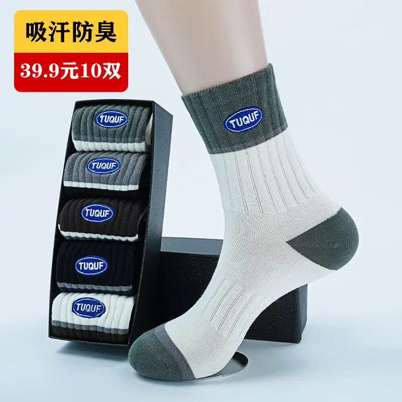 【吸汗 防臭】2025高档百搭运动袜 买一盒送一盒共10双YL,女士内衣/男士内衣/家居服,中筒袜,淘宝优惠券,粉丝福利购,淘宝优惠卷