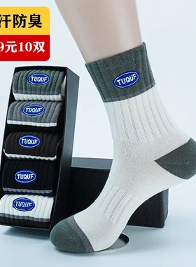 【吸汗 防臭】2025高档百搭运动袜 买一盒送一盒共10双YL