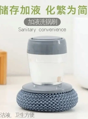 刷锅神器厨房洗锅清洁刷不掉丝不伤锅自动加液洗碗刷焗油用具YL