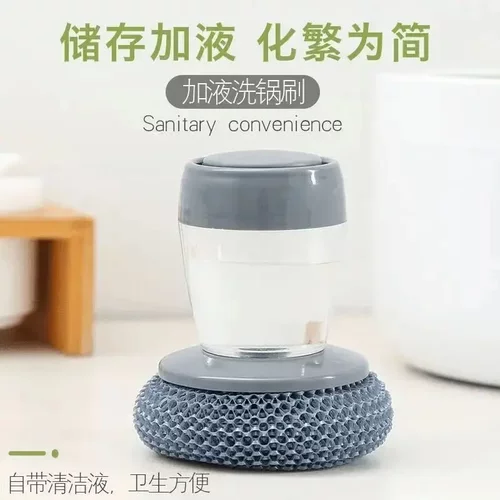刷锅神器厨房洗锅清洁刷不掉丝不伤锅自动加液洗碗刷焗油用具YL