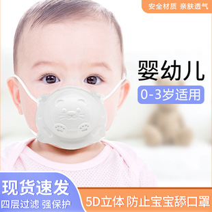 婴幼儿3D立体卡通防舔口罩宝宝防护口罩杯型口罩YL 超划算