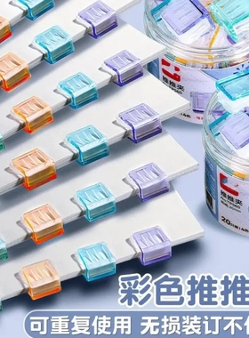 【老师推荐】彩色推推夹文件分类神器试卷固定家整理夹子文件夹RW