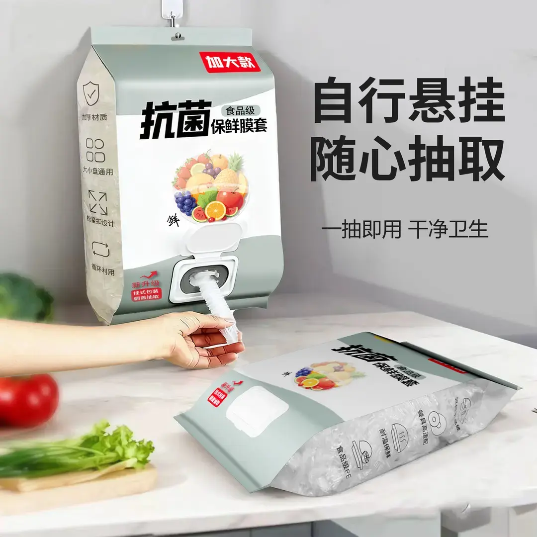 【新款推荐】保鲜膜套一次性保鲜膜套罩防串味保鲜袋厨房小工具CL,餐饮具,保鲜膜套,淘宝优惠券,粉丝福利购,淘宝优惠卷