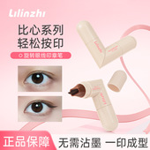 章 眼线笔印 一体式 笔一印成型自 然持久不晕染CL 懒人利器