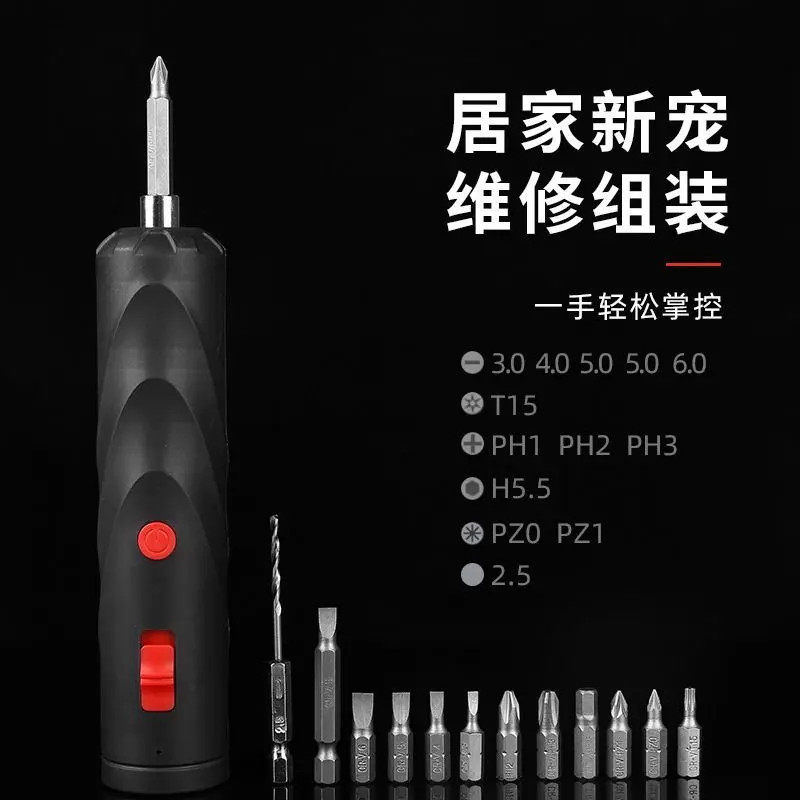 抢!【开年大降价-拍1发15!】便携电动螺丝刀手自一体小巧多功能YL