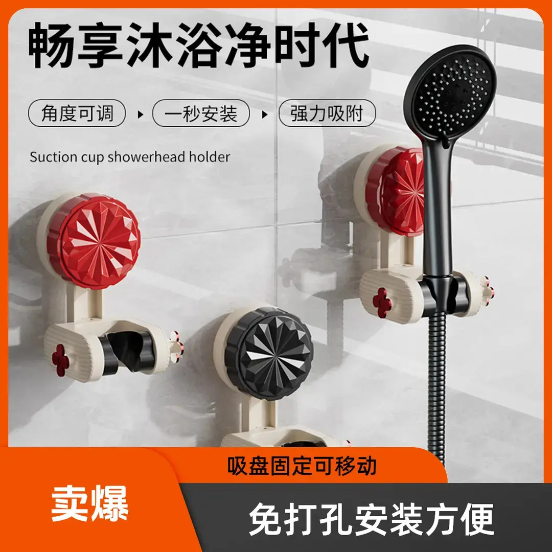 吸盘花洒支架可移动免打孔浴室淋浴喷头固定器可调节YL