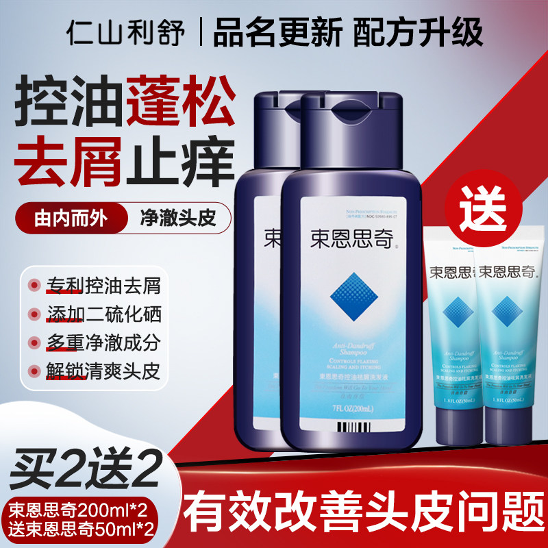 束恩思奇SOONSIKI二硫化硒去屑止痒洗发水控油蓬松洗头膏洗发露