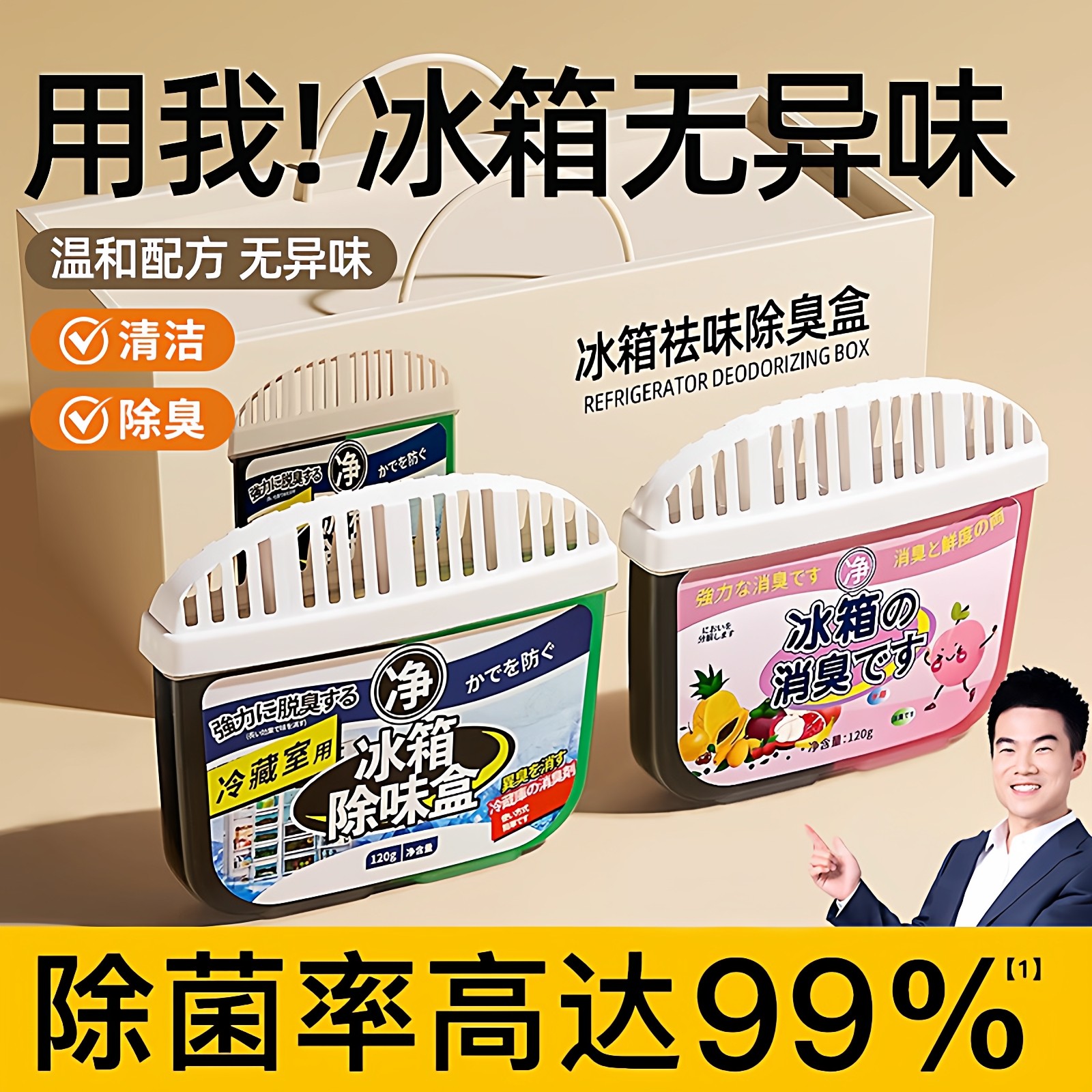 冰箱除味剂除臭神器去异味净化家用非杀菌专用冷冻室活性炭盒正品,洗护清洁剂/卫生巾/纸/香薰,冰箱除味剂,淘宝优惠券,粉丝福利购,淘宝优惠卷