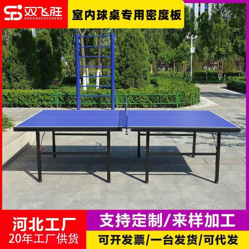 工厂直供室内乒乓球台家用折叠标准室内乒乓球桌比赛移动
