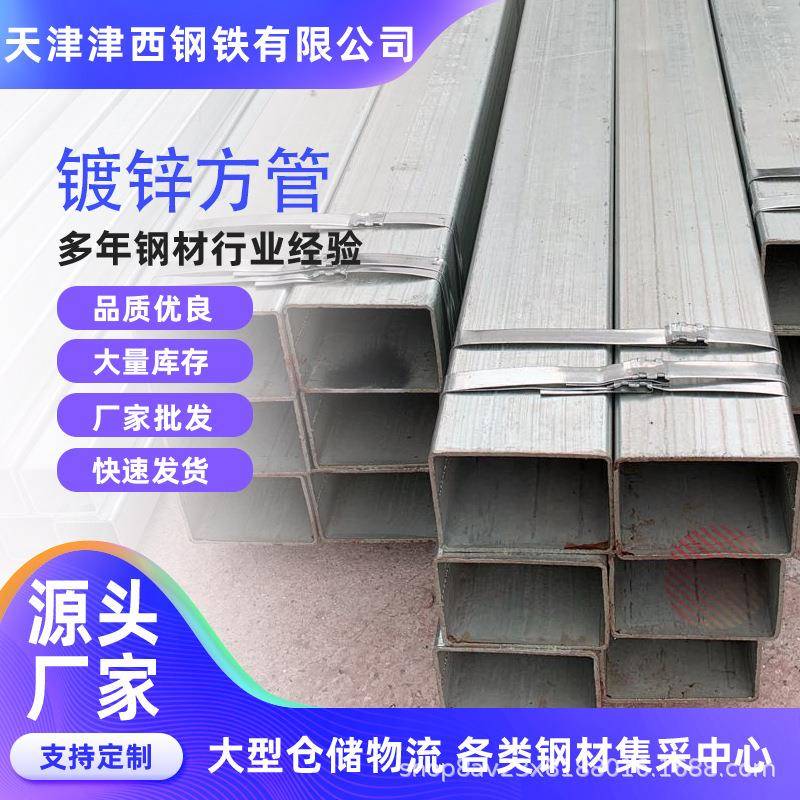 厂家Q345B大口径厚壁镀锌方管4乘6方管可激光切割机械制造用