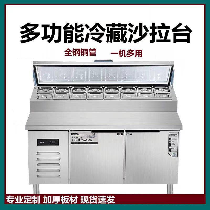 沙拉台冷藏商用开槽水果捞冰柜展示柜保鲜披萨撒料工作台小菜冰箱