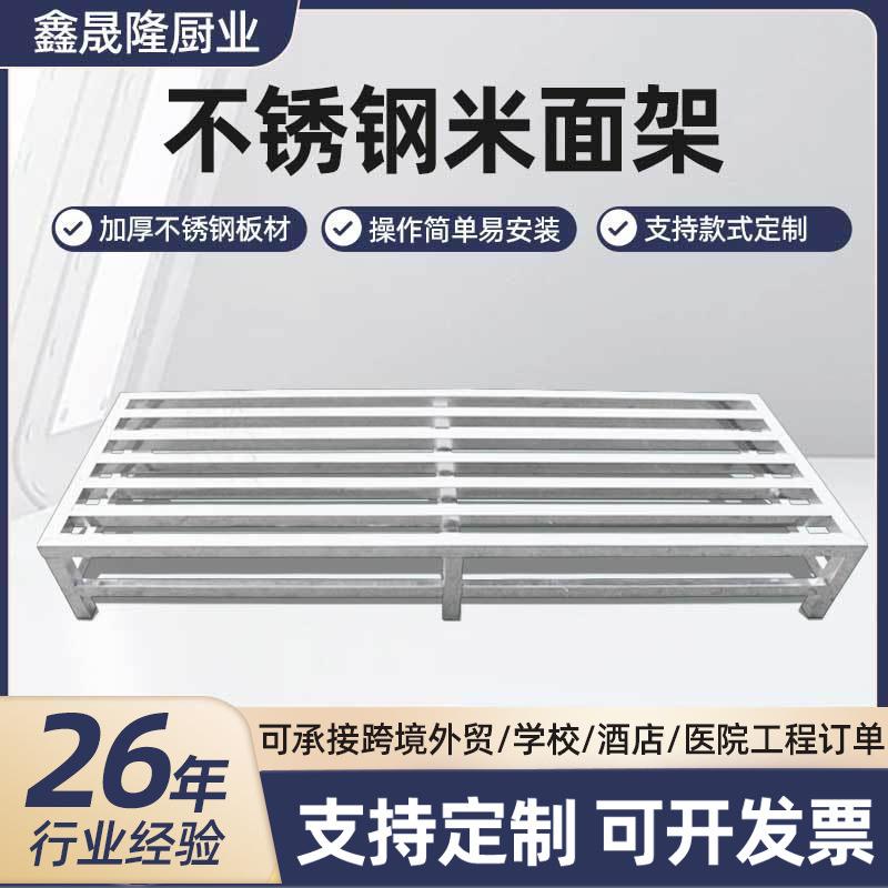 不锈钢米面架商用加厚厨房蔬菜架煤气罐托架防潮卫生间支架置物架