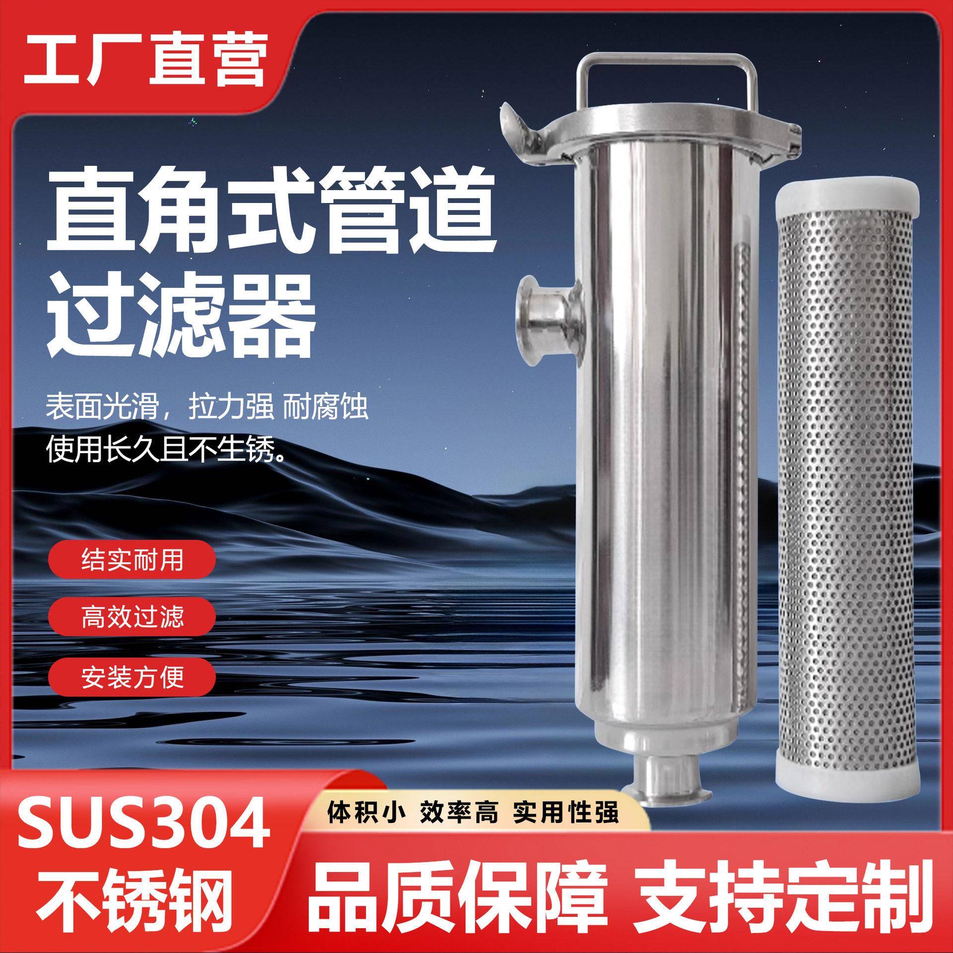 304不锈钢卡箍式角式过滤器卫生级L型管道过滤器活接盖双联过滤器