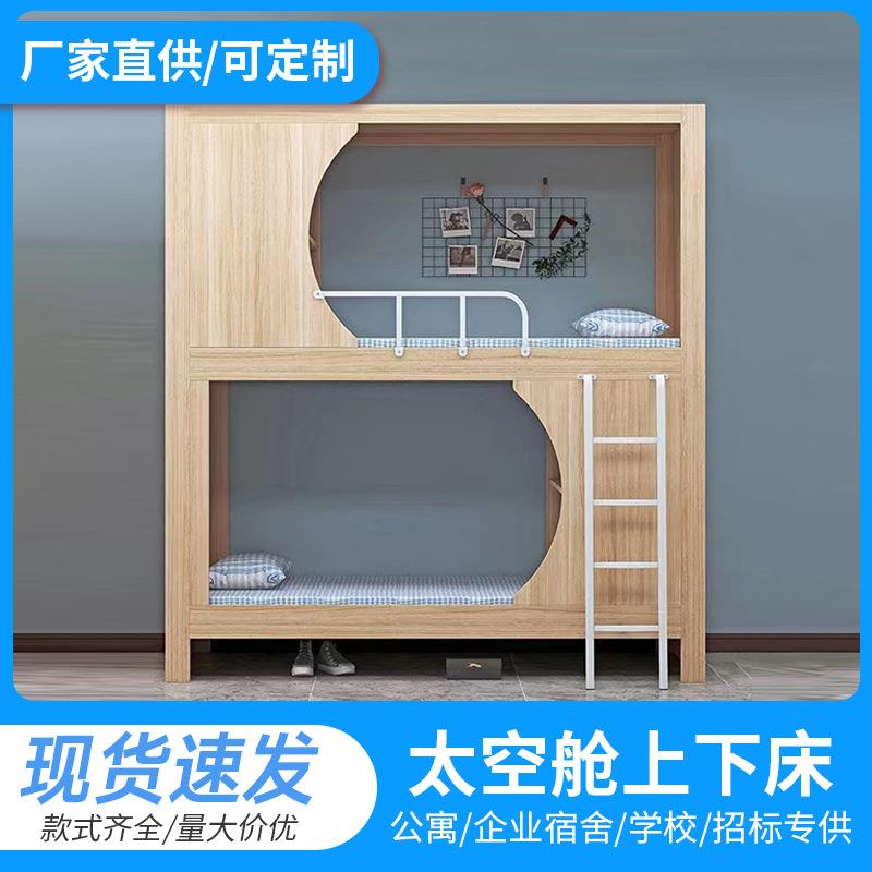全包实木双层床太空舱上下床酒店民宿上下铺大学生宿舍高低床