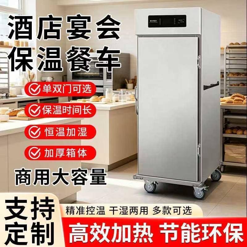 保温餐车商用酒店宴会学校医院食堂移动加热送餐车月子中心保温柜