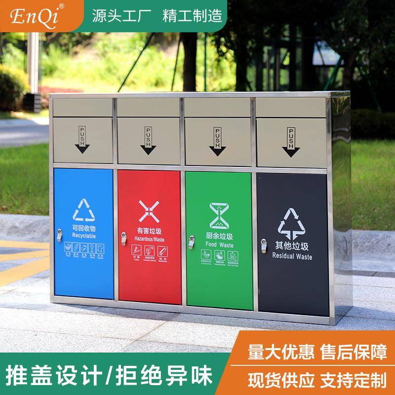 批四分类垃圾桶连体带盖室外果皮箱户外不锈钢分类大容量车站校园
