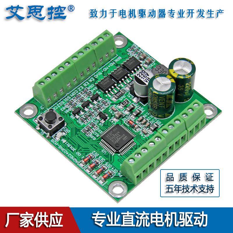 AQMD2403NS-M2B直流电机驱动器正反转防过流支持PWM频率