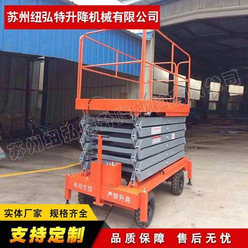 牵引式移动升降机高空升降作业平台移动升降机升降机