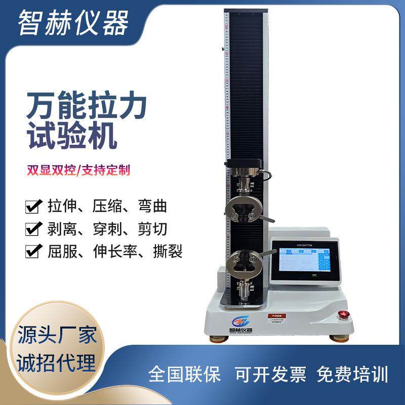 拉力机万能拉力试验机端子试验机微机电子拉力试验机500KG,五金/工具,推拉力计,淘宝优惠券,粉丝福利购,淘宝优惠卷