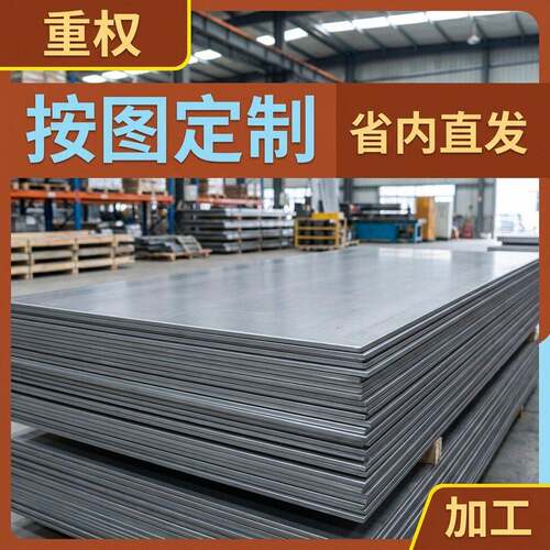广东佛山冲孔加工钢板普碳钢板桥梁施工工业厚板支持加工配送到厂