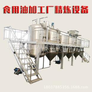 1-3吨食用油精炼设备大型油脂精炼机组厂家核桃油茶籽油精油厂